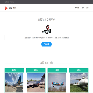 第一视角无人机 | FPV | UAV 中国无人机进出口贸易平台