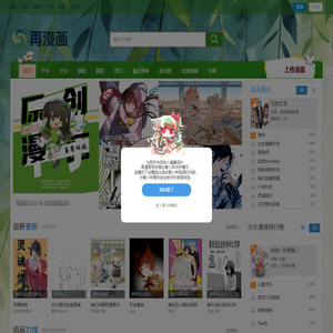 首页 原创漫画 在线漫画  随时随地看漫画 - 再漫画