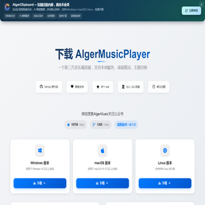下载 AlgerMusicPlayer
