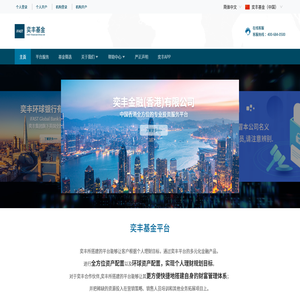 奕丰基金销售有限公司（www.ifastps.com.cn）--首家全外资独立基金销售机构，环球理财第一站