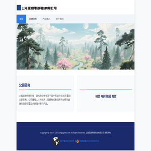 上海亘游网络科技 上海亘游网络科技