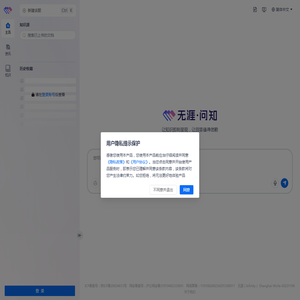 无涯Infinity - 星环科技