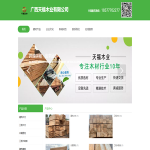 土建方木_建筑工程木方-进口木材厂家-天福木业