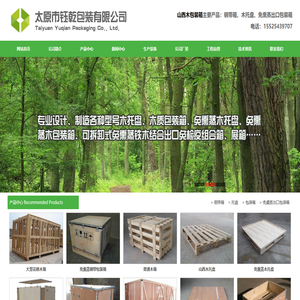 山西木箱_太原木包装箱_钢带箱-太原市钰乾包装有限公司