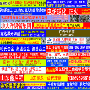 聊城钢管现货网