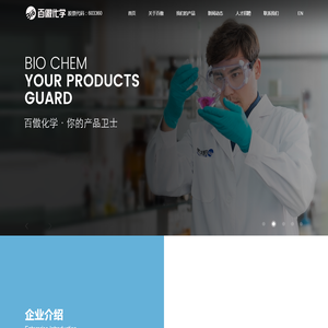 大连百傲化学股份有限公司