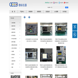 德标仪器官网-德标仪器_租赁销售维修_综测仪_频谱仪_信号源_网络分析仪