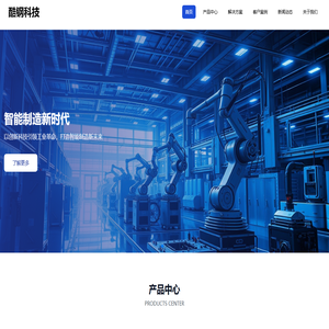 酷钢科技 - 引领钢铁智能化未来