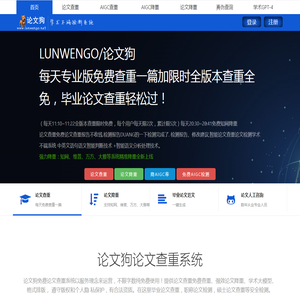 论文狗论文查重官网_免费AIGC检测_论文降重_AIGC降重_论文生成