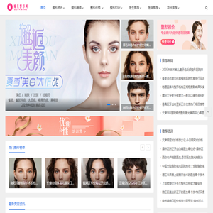 妮美整形网-全国整形美容医院排行榜前十推荐
