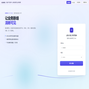 JJSV IOL 在线体验