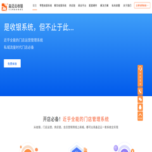 淼迈云收银是超市收银系统|便利店收银系统源码提供商!可定制开发 淼迈云收银是超市收银系统|便利店收银系统源码提供商!可定制开发