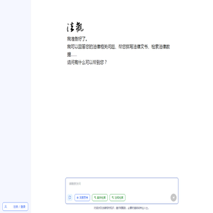 法观