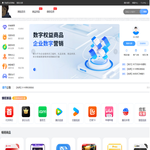 阿虚的会员商城