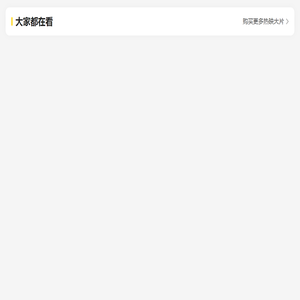 千猪电影票卡券