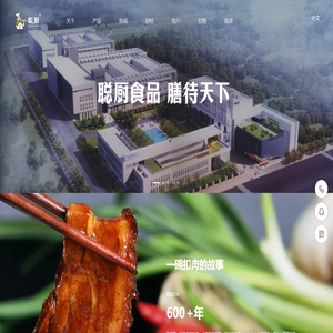 聪厨食品-湘菜食材领军企业