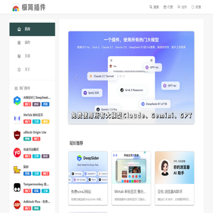 极简插件官网_Chrome插件下载_Chrome浏览器应用商店