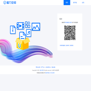 登录-磁力空间-你的离线专家|磁力空间官网