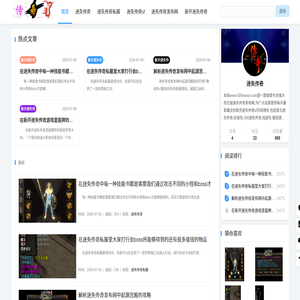 迷失传奇_新开迷失传奇私服_国内最权威的正版迷失传奇发布网-打造全网最便捷最全面的五百传奇sf网站！