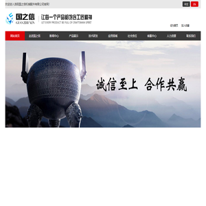 洛阳国之信矿山机械配件有限公司