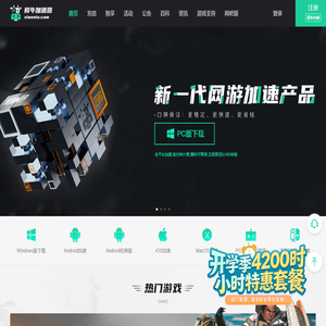 鲜牛加速器-为硬核玩家服务,按分钟计费,随时可暂停