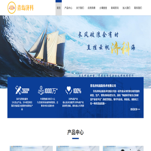 青岛济科高新技术有限公司