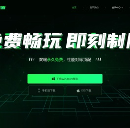 TM加速器 - 永久免费！
