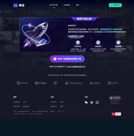 暴喵加速器-全速玩家,快到飞起!够快,够稳,够省！【官方网站】