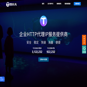 代理ip-动态ip代理-全国免费代理ip-在线代理ip-四叶天代理ip
