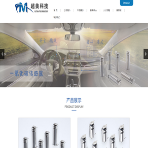 一氧化碳传感器CM9_宁波超美科技有限公司