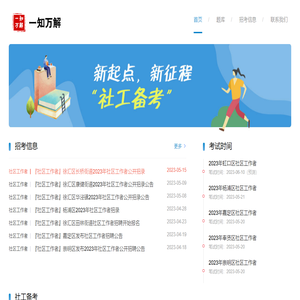 上海一知万解教育科技有限公司