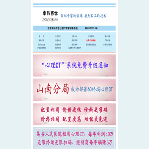 免费心理CT云 公益心理CT云 医疗机构患者引流系统 免费在线心理检查 心理检查云