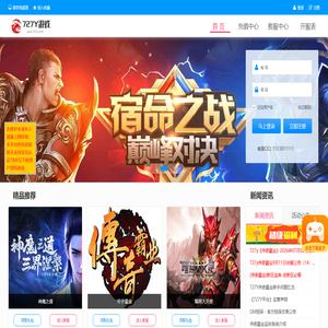 727-网页游戏平台 玩家放心 负责 的游戏平台