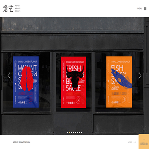 厦门觅艺品牌设计|觅艺品牌设计|厦门觅艺品牌设计公司|觅艺专注品牌设计