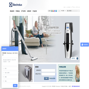 伊莱克斯（Electrolux）中央吸尘中文网站