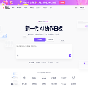 团队协作工具_在线协作白板_AI思维导图与流程图 | Boardmix博思白板