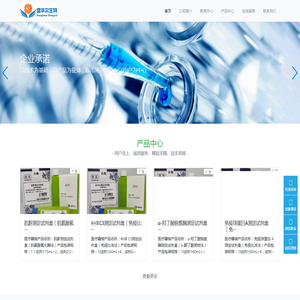 盛华尔生物医疗科技官网-河北盛华尔生物医疗科技有限公司官网 盛华尔生物医疗科技官网-河北盛华尔生物医疗科技有限公司官网