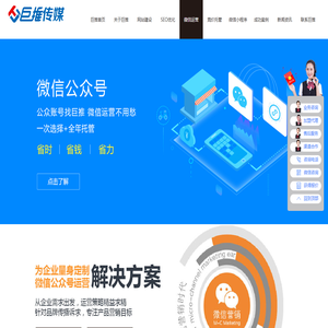 微信营销托管公司|微信营销推广外包|微信代运营-巨推研究院