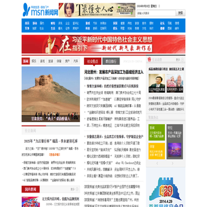 MSN新闻网-MSN中文网传递社会热点_开创第四媒体