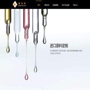 护肤品代工，院线化妆品OEM，进口护肤品原料供应-唯资美