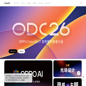 ColorOS 15 超流畅，更 AI