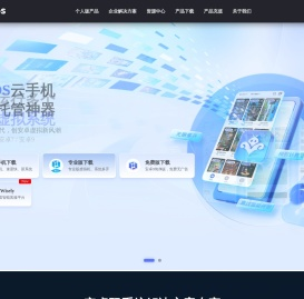 VMOS官方网站-虚拟大师-安卓手游模拟器-本地虚拟手机 - VMOS