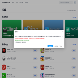 首页 - iOSIPA软件网