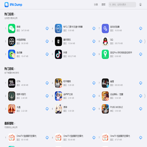 ipa软件下载 - ipa资源站 - 多地区iosipa下载