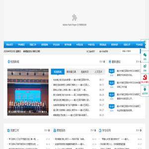 嘉兴第五高级中学