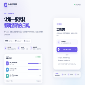 游戏图床管理