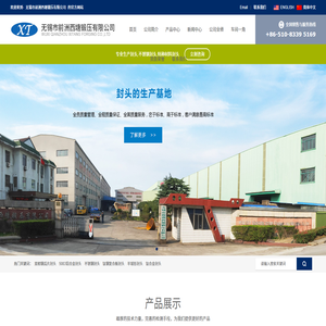 封头,不锈钢封头,特种材料封头,无锡市前洲西塘锻压有限公司