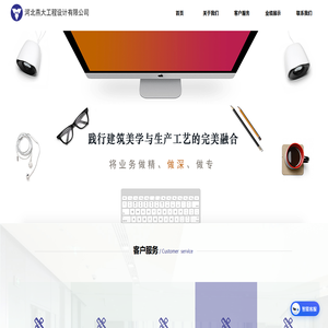 燕大设计院——国家甲级设计资质，百人以上设计师团队