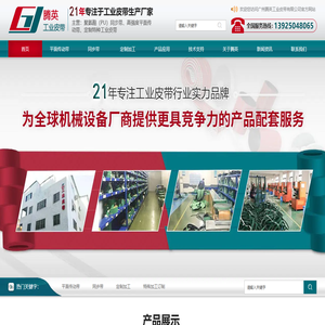 片基带厂家平皮带同步带工厂直销-广州腾英工业皮带定制厂家