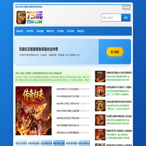 传奇三职业_传奇霸主_传奇私服发布网_散人传奇_传奇版本库